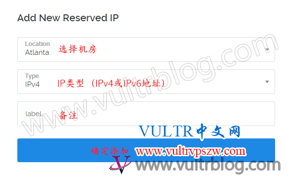 Vultr新增保留IP地址（reserved IPs）功能