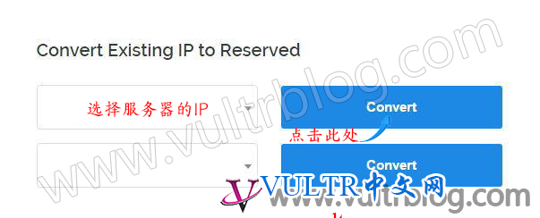 Vultr新增保留IP地址（reserved IPs）功能