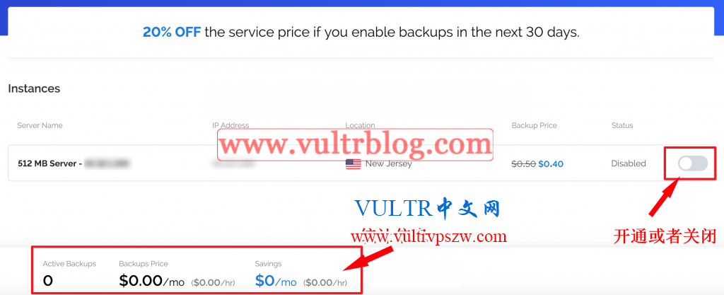 Vultr自动备份功能上线，限时8折优惠