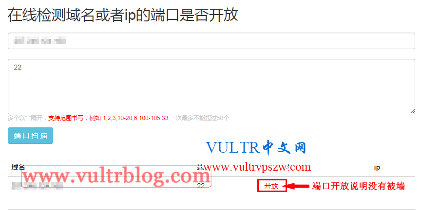 关于Vultr SSH连不上的问题解决方法