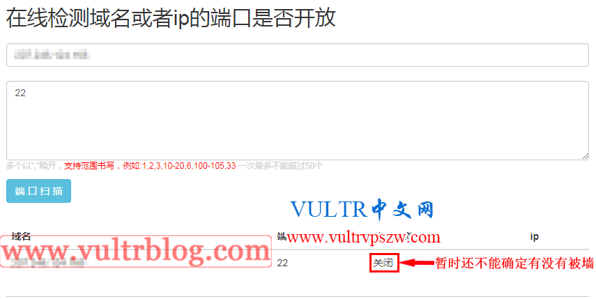 Vultr被墙-Vultr IP 端口被墙的解决办法