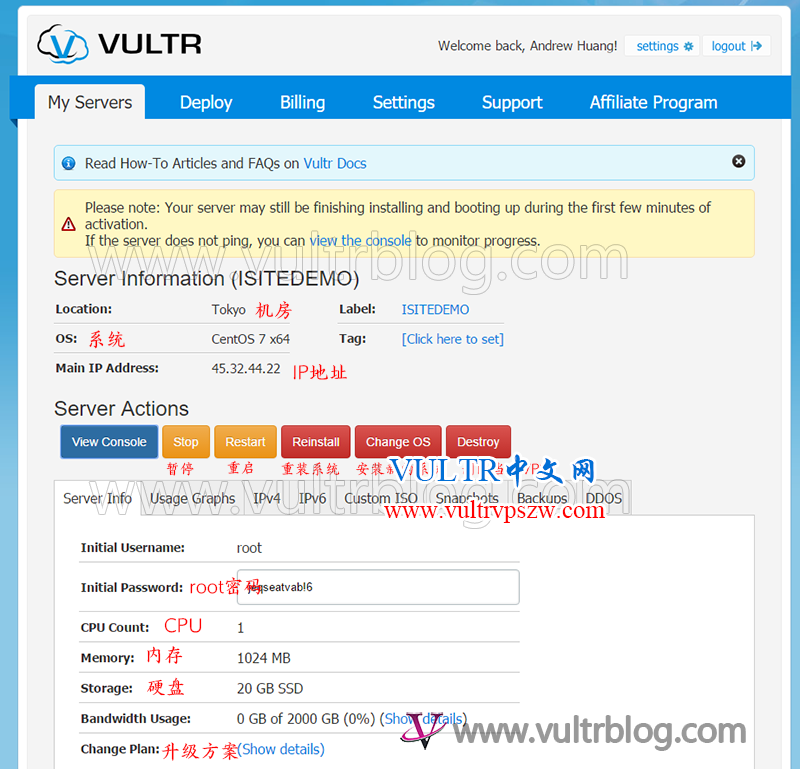 Vultr VPS后台管理面板详细介绍