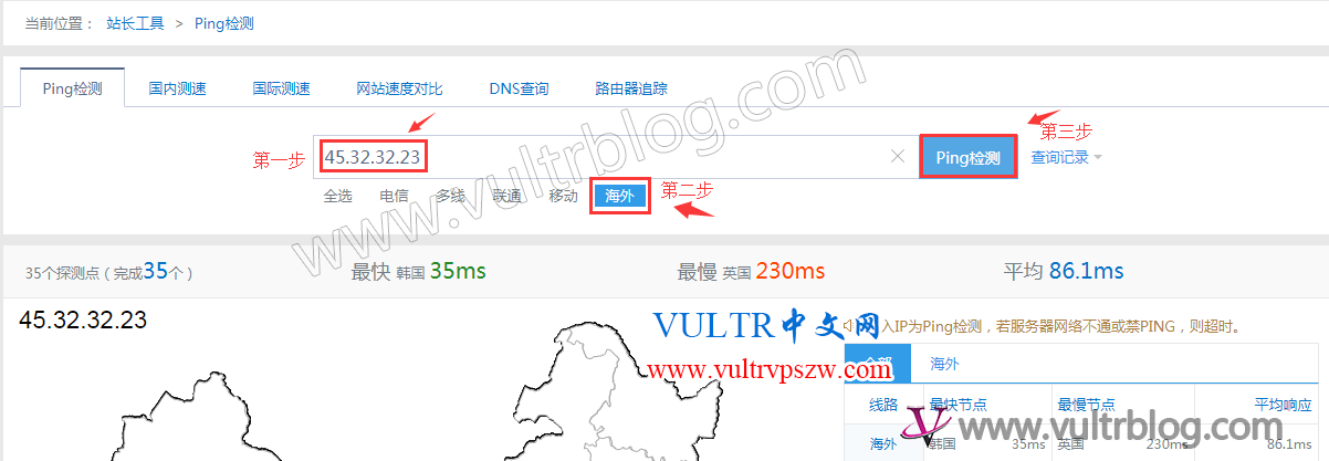 如何检查 Vultr 服务器 IP 被墙