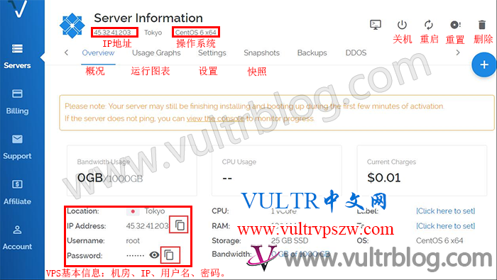 Vultr 新用户注册购买图文指导教程