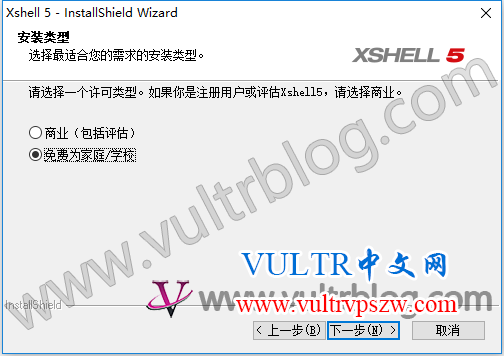 Windows 环境下利用 Xshell 软件远程连接 Vultr VPS 教程