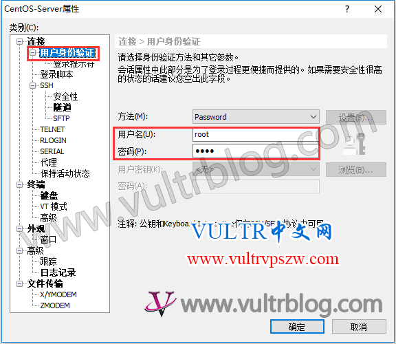 Windows 环境下利用 Xshell 软件远程连接 Vultr VPS 教程