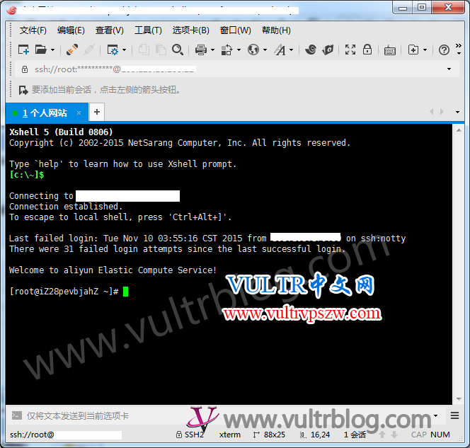 Windows 环境下利用 Xshell 软件远程连接 Vultr VPS 教程