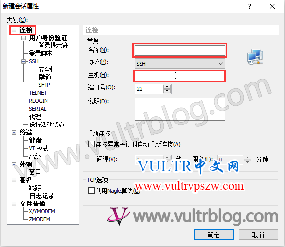 Windows 环境下利用 Xshell 软件远程连接 Vultr VPS 教程