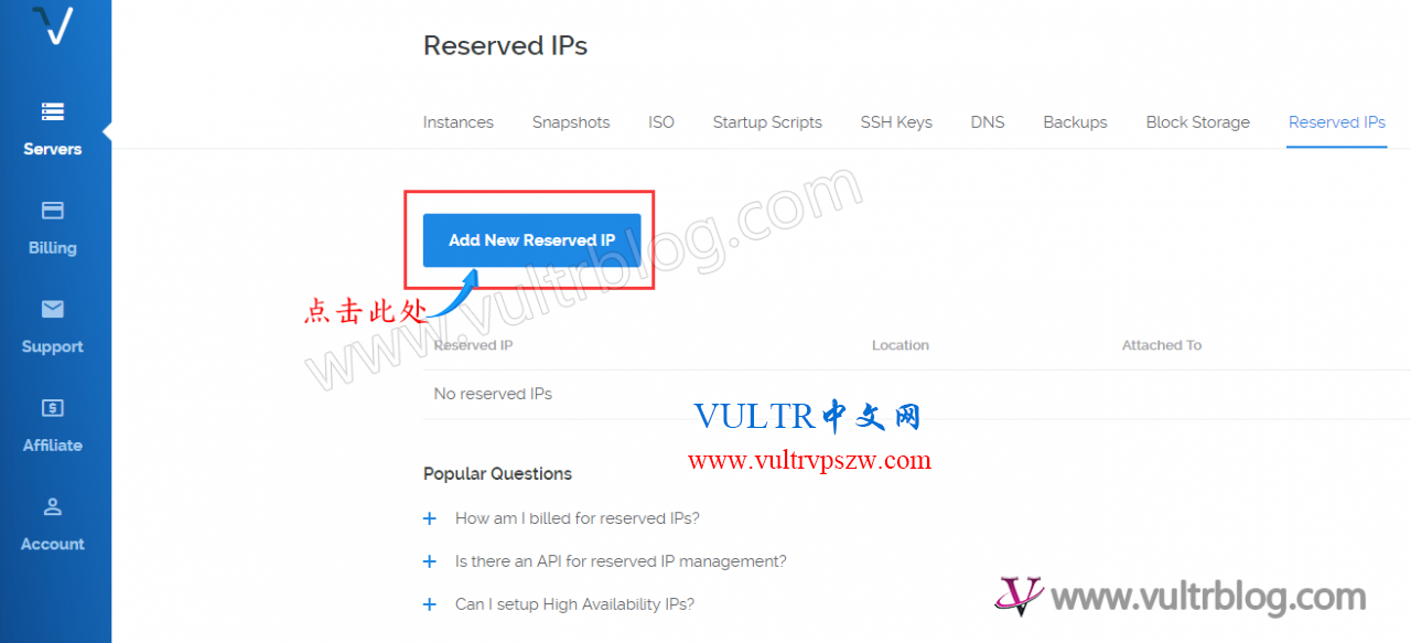 Vultr新增保留IP地址（reserved IPs）功能