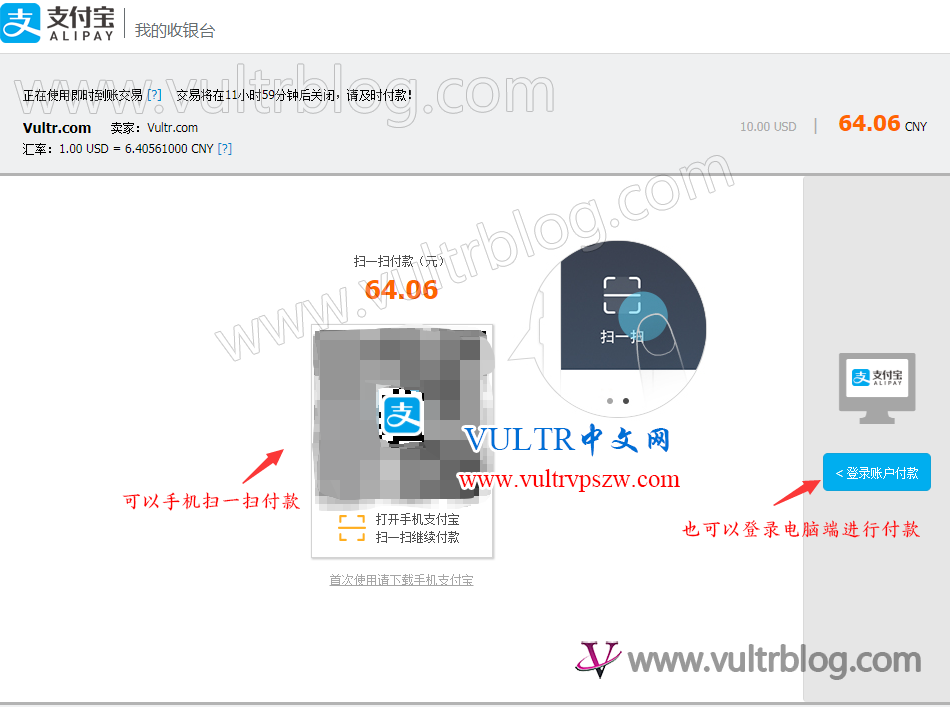 Vultr 已支持支付宝付款 让您购买更为方便