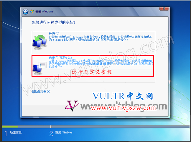 Vultr自定义ISO文件安装Windows7系统全过程